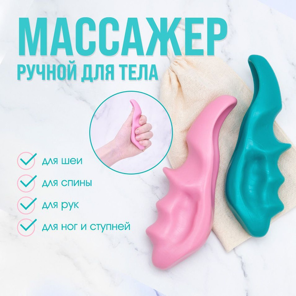 Ручной массажер для спины тела шеи и плеч - купить с доставкой по ...