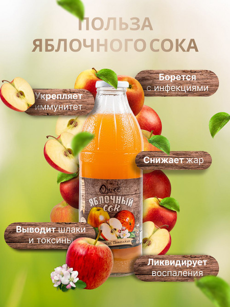 Яблочный сок прямого отжима Ojuice 1л. Упаковка 6 шт. - купить с ...