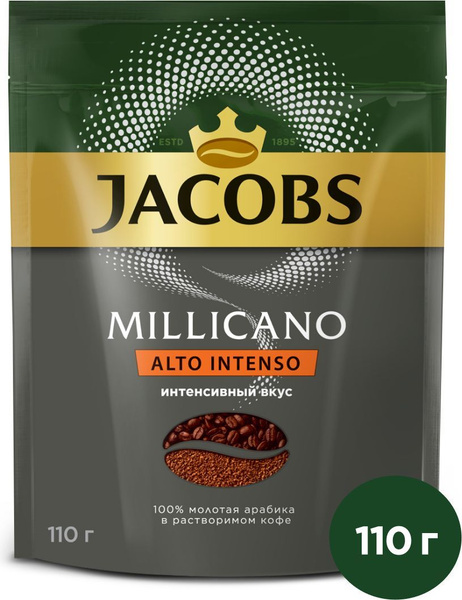 Jacobs alto intenso. Jacobs alto intenso