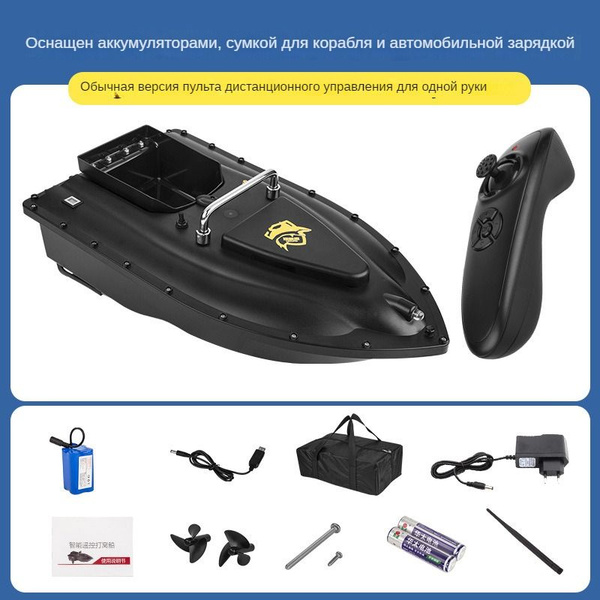 Автопилот для прикормочного кораблика с беспроводным управлением и ...
