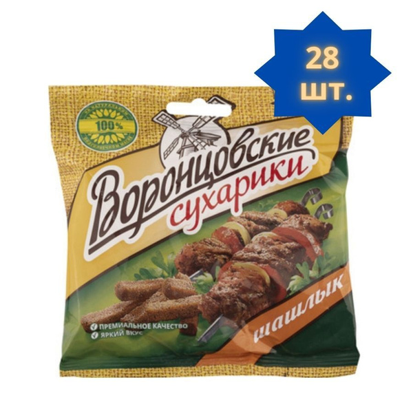 Сухарики "Воронцовские" набор 28 шт. по 40 г. со вкусом Шашлык - купить ...