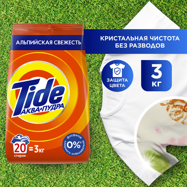 Порошок стиральный Автомат Tide Альпийская свежесть 20 стирок 3 кг ...