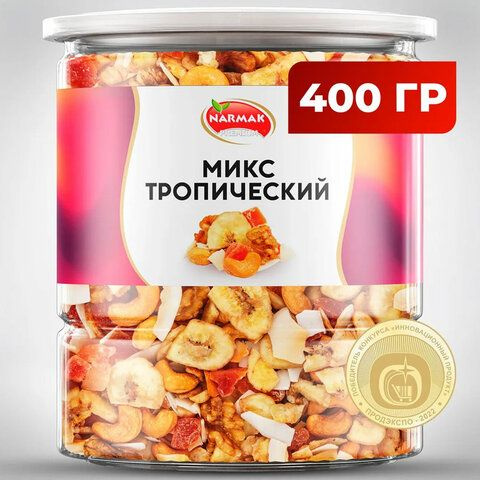 Орехи и сухофрукты NARMAK "Микс Тропический", грецкий орех, кешью ...