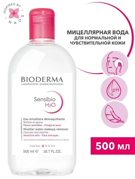 Мицеллярная вода для кожи лица с покраснениями и розацеа Bioderma ...