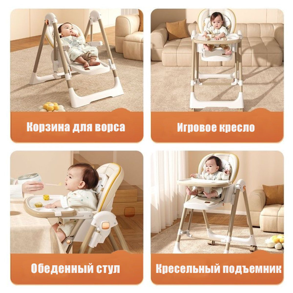 Стульчик для кормления ребенка / Стул для кормления и качалка два в ...