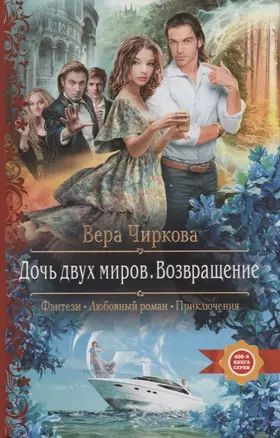 Купить Книги Веры Мир