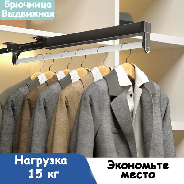 lucky Вешало для гардеробной системы - купить с доставкой по выгодным ...