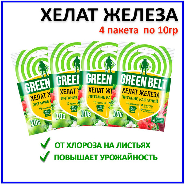Хелат Железа удобрение для растений - купить с доставкой по выгодным ...