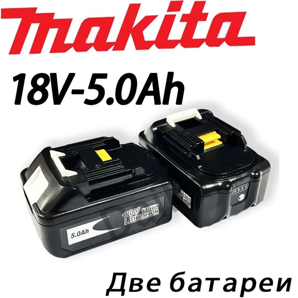 Аккумулятор для инструментов Makita 5Ah 18V, литий - ионный аккумулятор ...