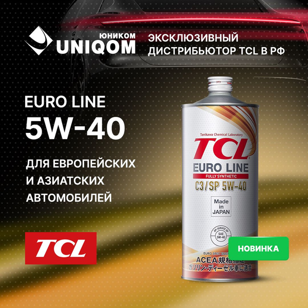 Масло моторное TCL - купить в интернет-магазине OZON (1554452876)
