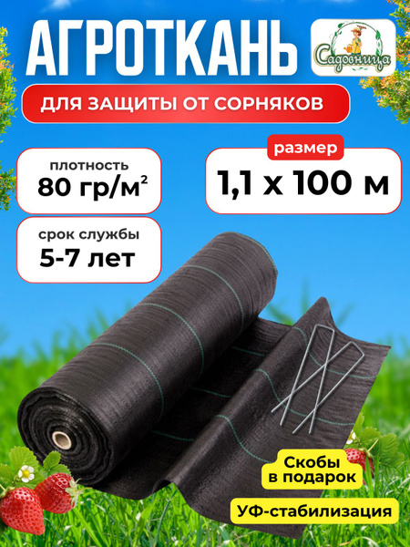 Вопросы и ответы о Агроткань от сорняков застилочная ГОСТ укрывной ...