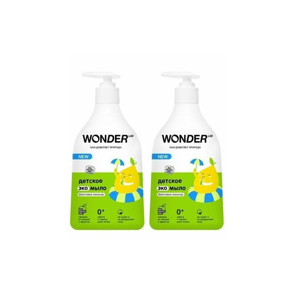 WONDER LAB Жидкое мыло детское Эко Фруктовый лимонад, 540 мл, 2 шт ...