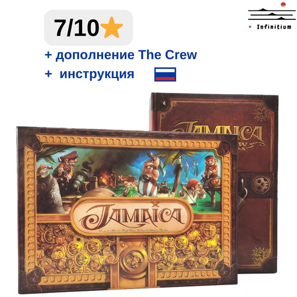 Ямайка (Jamaica) настольная игра для друзей. - купить с доставкой по ...