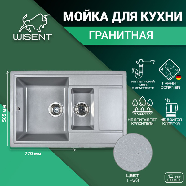 Мойка из искусственного камня для кухни с двумя чашами WISENT MWQ780-29 ...