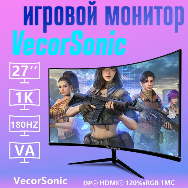 Монитор VecorSonic 31-27cc 1K 180Hz Q 27" - купить по выгодной цене в ...