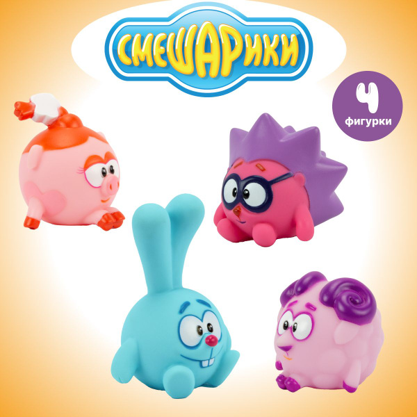 Игрушки фигурки для купания Смешарики (Крош, Бараш, Нюша, Ёжик ...