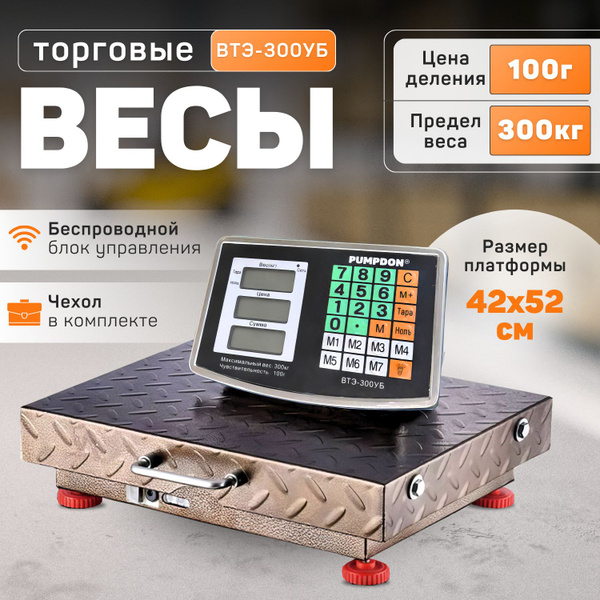 Торговые весы PumpDon Весы напольные купить по выгодной цене в интернет ...