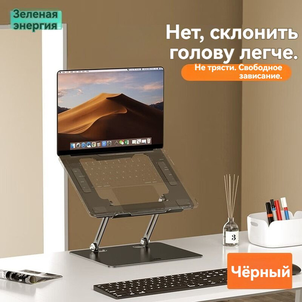 Кронштейн для ноутбука,llano Z85, Помогает охладить, складной кронштейн ...
