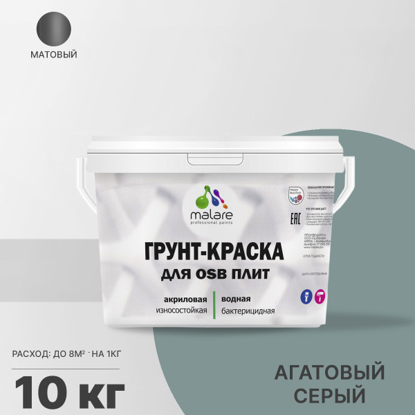 Характеристики Акриловая краска для ОСБ плит Malare для дерева для ...