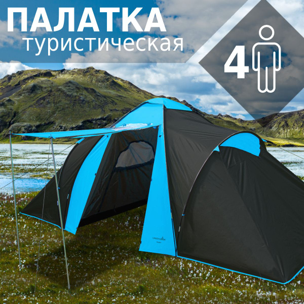 Палатка 4-местная Green Glade Konda 4_Konda 4 - купить по выгодной цене ...