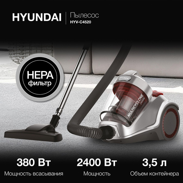 Бытовой пылесос Hyundai HYV-C4520, серебристый, серый - купить по ...