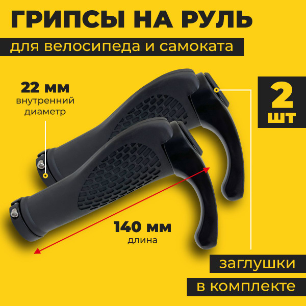 Грипсы с рогами для велосипеда - купить с доставкой по выгодным ценам в ...