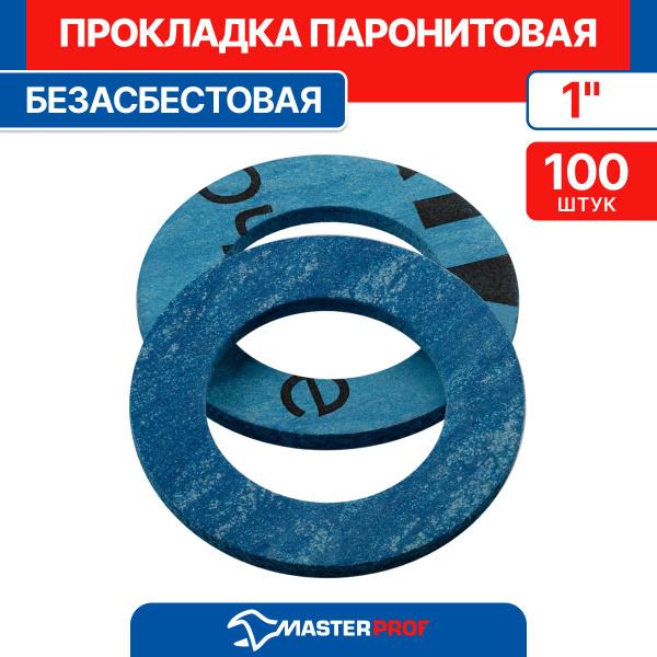 Прокладка паронитовая межсекционная для радиатора 1", 100 шт. купить на ...