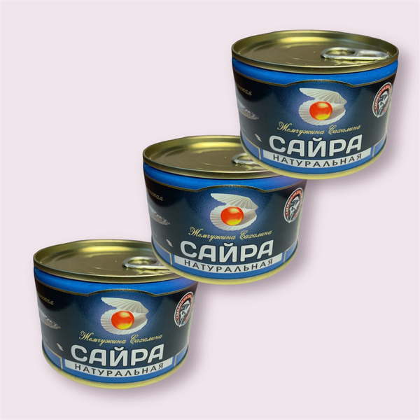 Сайра натуральная 227 гр. Жемчужина Сахалина набор 3 шт. - купить с ...
