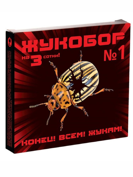 2 Набора Жукобор №1(от колорад.жука:Корадо-3мл+Инсектор-1,8мл ...