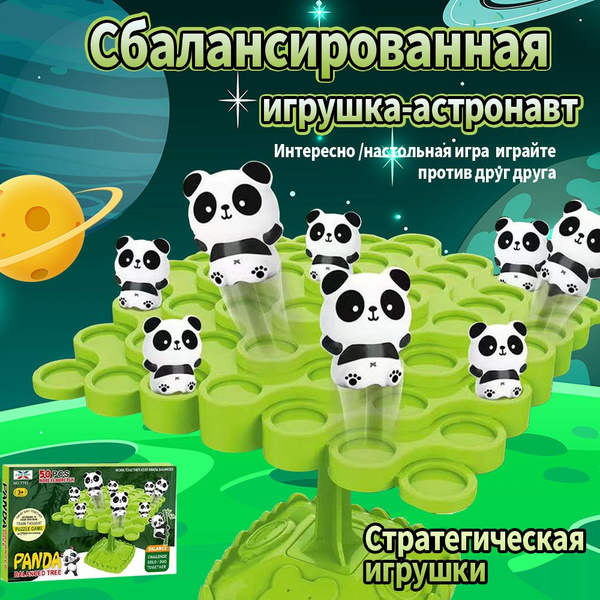 Настольные игры ,сбалансированная игрушка-панда, интерактивная ...