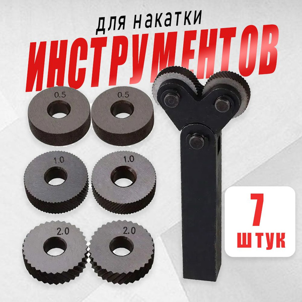 Державка для накатки косых рифлений / Набор инструментов со шкивом 25 ...