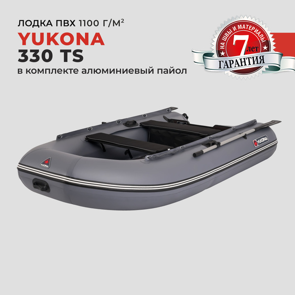 Надувная лодка ПВХ YUKONA 330 TS AL для рыбалки под мотор с килем и ...