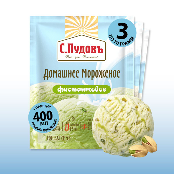 Готовая смесь "Мороженое Фисташковое", С.Пудовъ, 3 шт по 70 г - купить ...