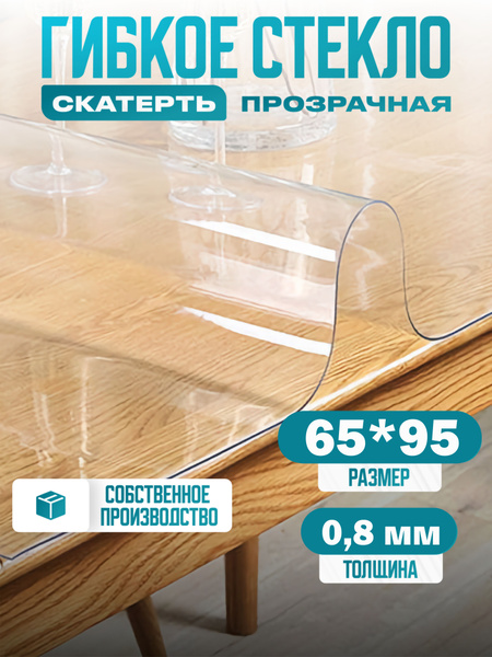 Гибкое Стекло Купить Ярославль