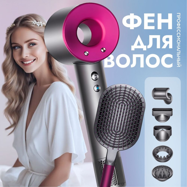 Фен для волос LFusion dayson, розовый, темно-серый - купить по выгодным ...