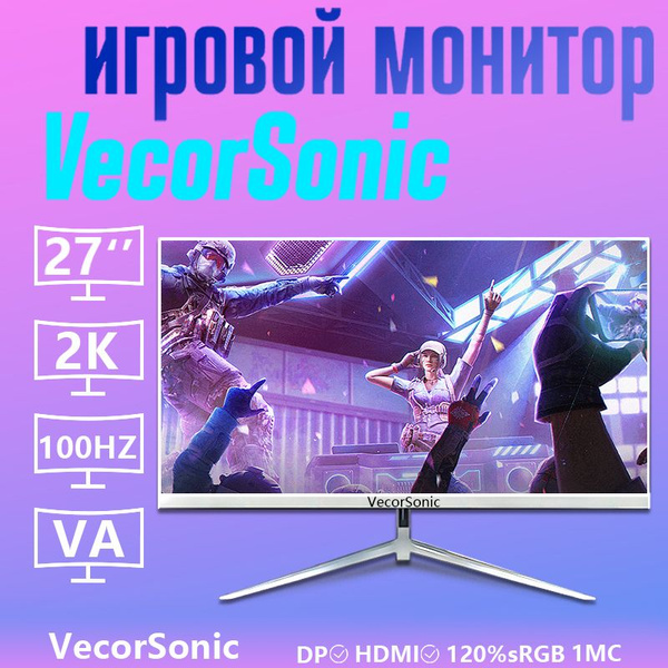 Монитор VecorSonic 22-27cc 2K 100Hz Z， 27