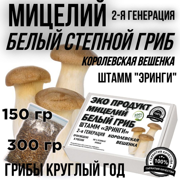 Набор для выращивания Грибы круглый год, Вешенки, Однолетник купить по ...