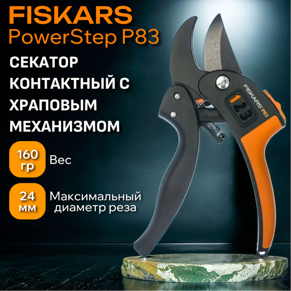 Секатор Sekator_1_оранжевый_серебристый_черный_24 - купить по выгодным ...