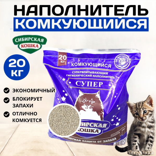 Наполнитель глиняный для кошачьего туалета комкующийся, бентонитовый ...