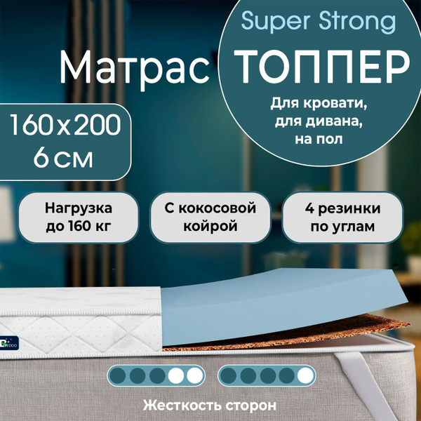 Топпер-наматрасник BEDDO Orto_massage 3, Комбинированный, 160 - купить ...