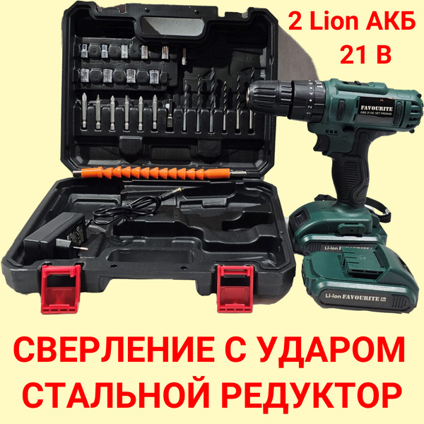 Дрель - шуруповёрт аккумуляторная FAVOURITE 21 в 2 акб С ФУНКЦИЕЙ ...