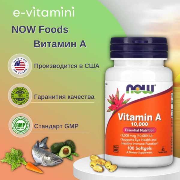 Витамин A, пищевая добавка, NOW Foods, 10 000 МЕ, для кожи и зрения ...