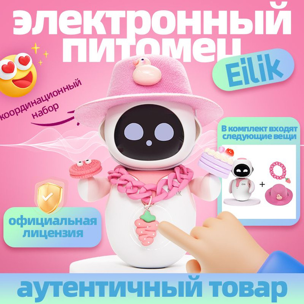 Eilik Eilik
