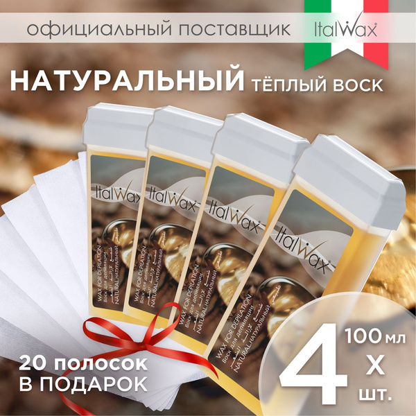 Набор для депиляции теплым воском в картридже Натуральный + полоски в ...