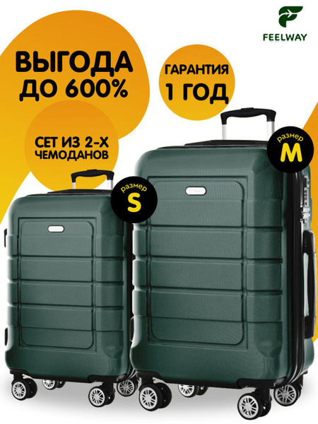Комплект чемоданов 2 шт Зеленые чемоданы на колесиках S M - купить с ...