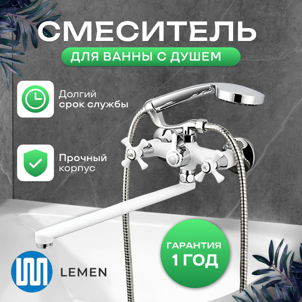 Смеситель Lemen Lemen_s Нержавеющая сталь, Латунь Аэратор, Жесткая ...