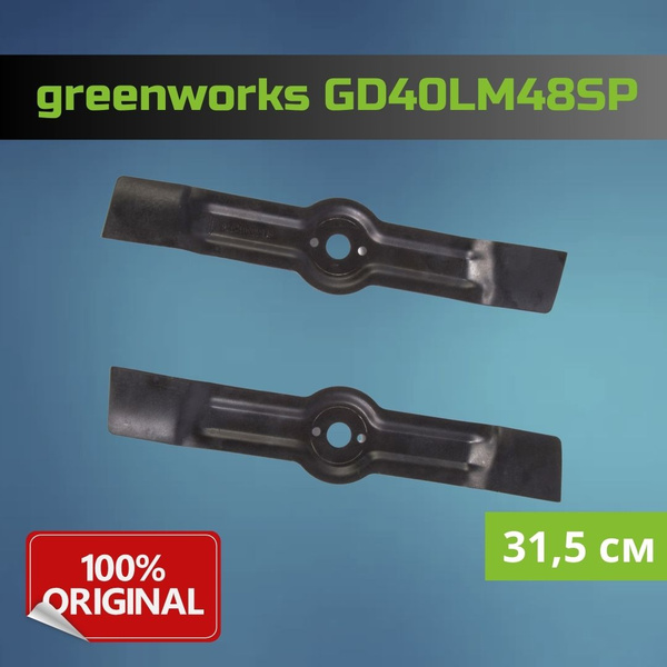 Нож для газонокосилки Комплект ножей для газонокосилки greenworks ...