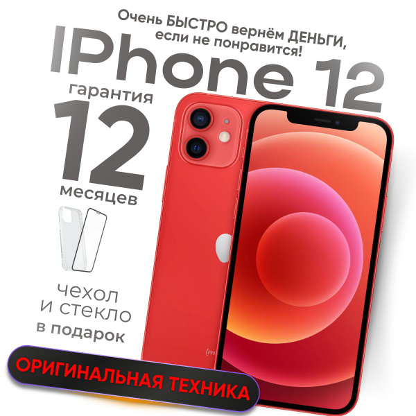 Смартфон Apple iPhone 12 mini - купить по выгодной цене в интернет ...
