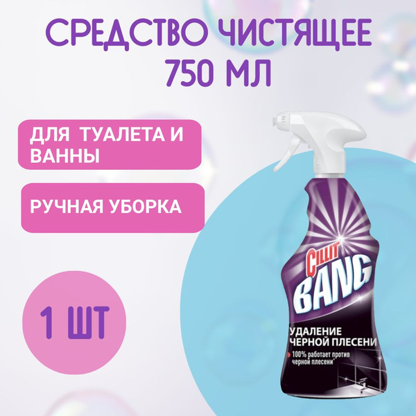Средство чистящее Cillit Bang Удаление черной плесени с курком 750мл, 1 ...
