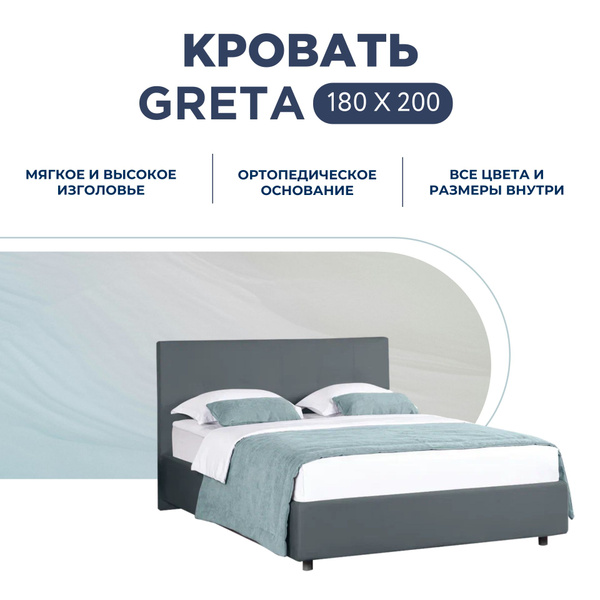 Двуспальная кровать Кровать АСКОНА Greta_Микрофибра, Тк.Sky Velvet 18 ...